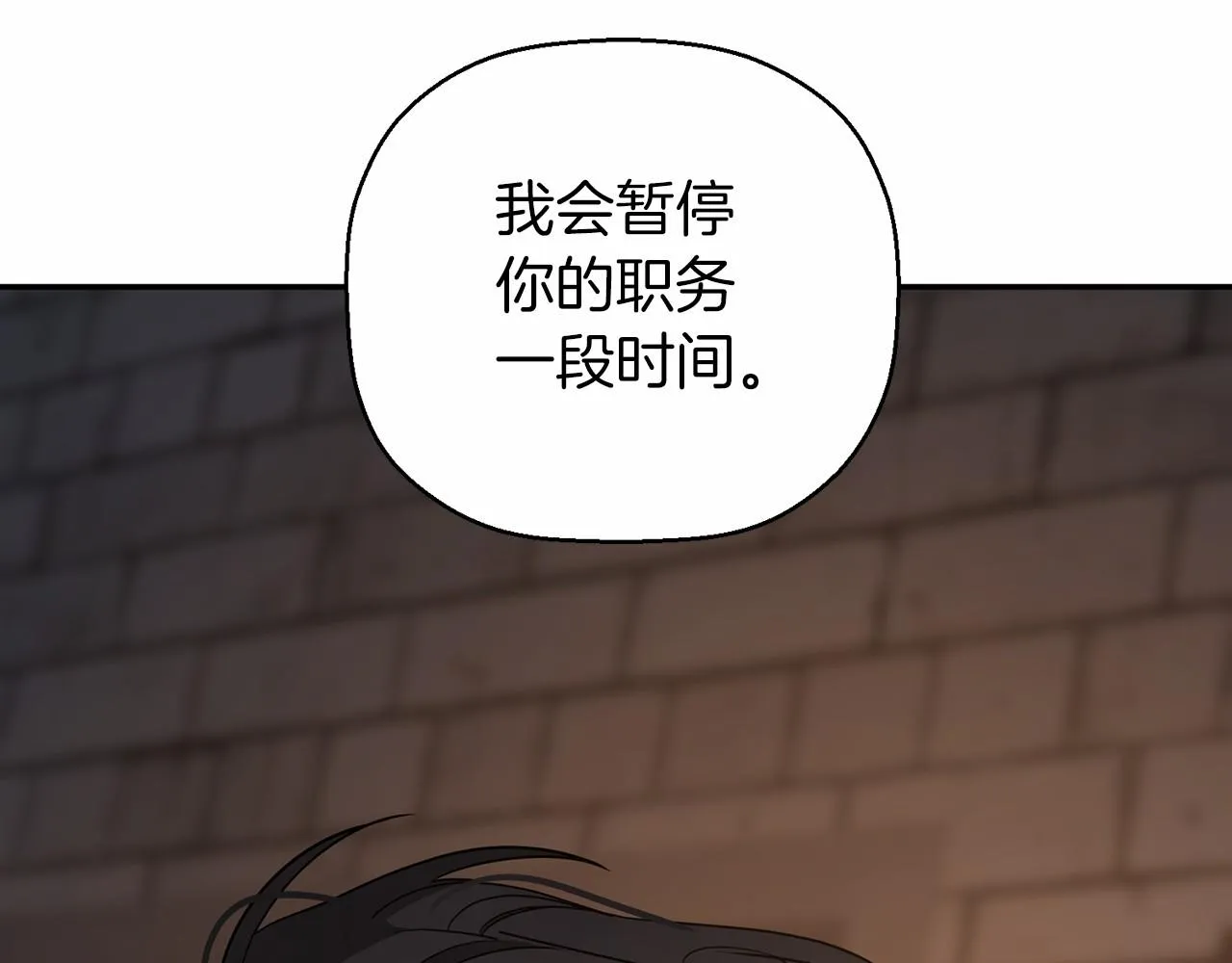 第12话训诫 第57页