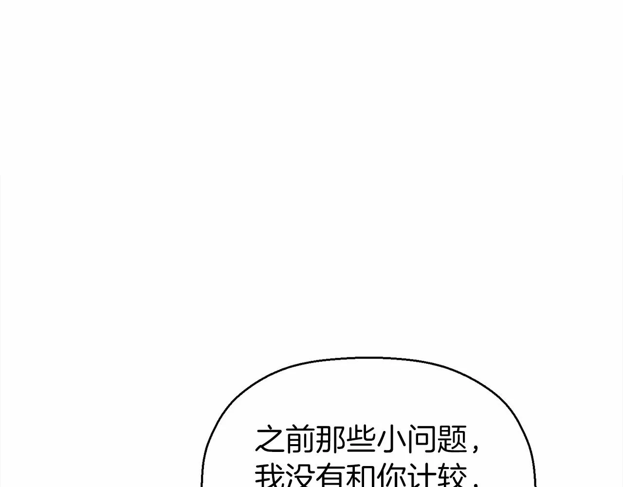第12话训诫 第60页