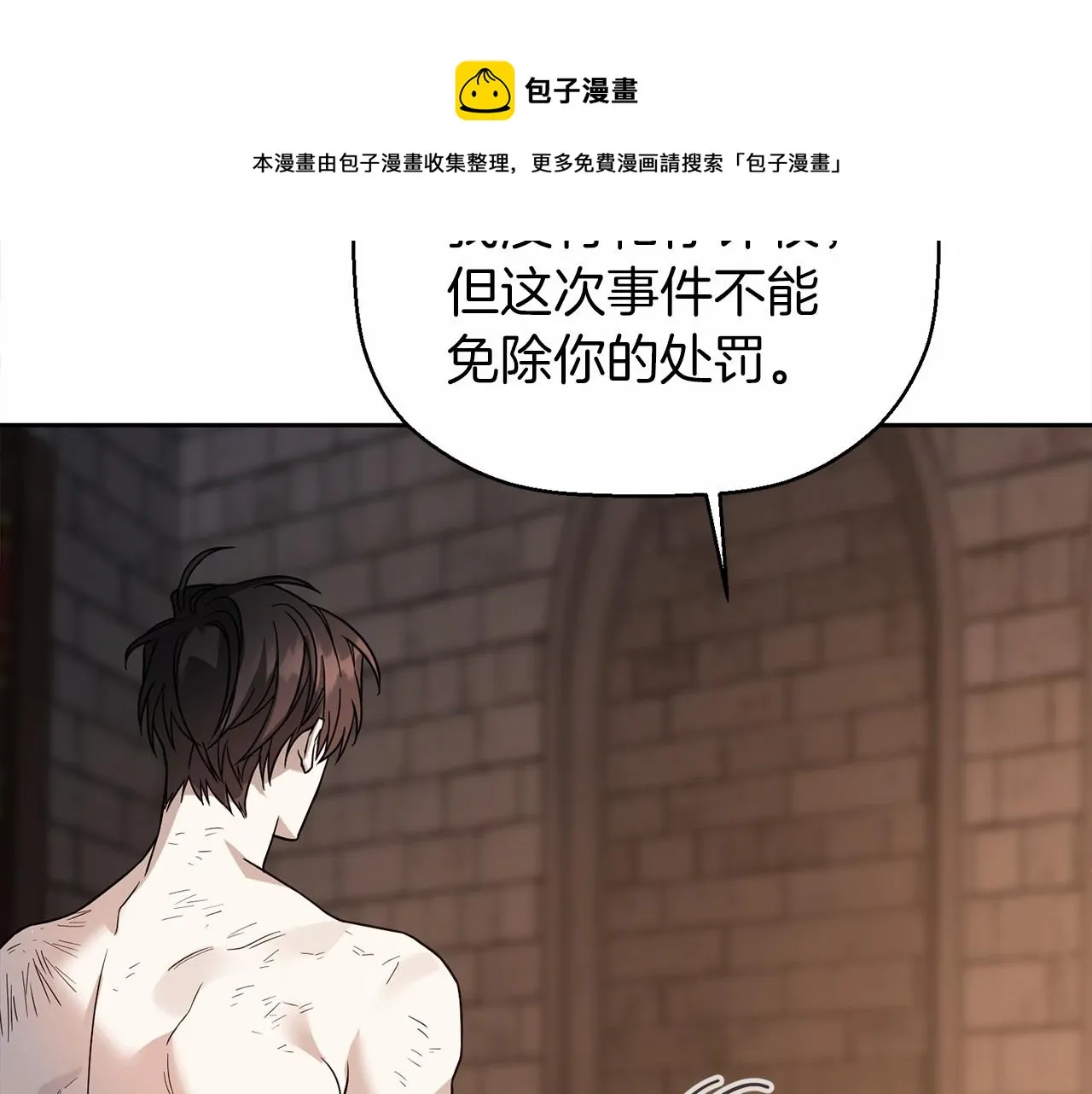 第12话训诫 第61页
