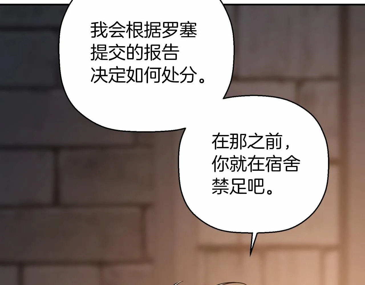 第12话训诫 第64页