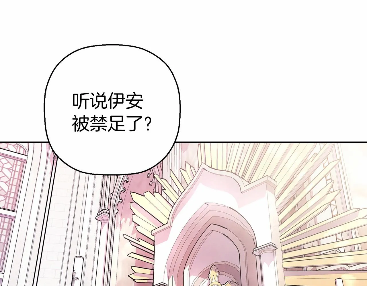 第12话训诫 第77页