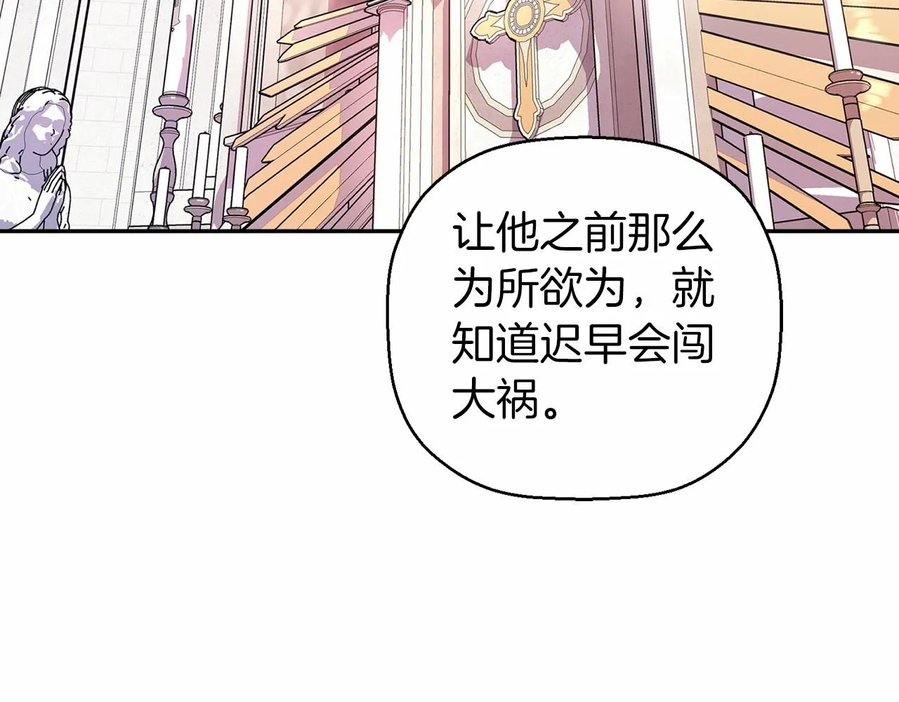 第12话训诫 第78页