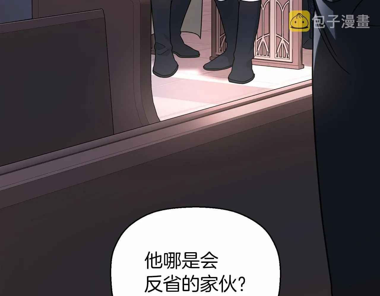 第12话训诫 第82页