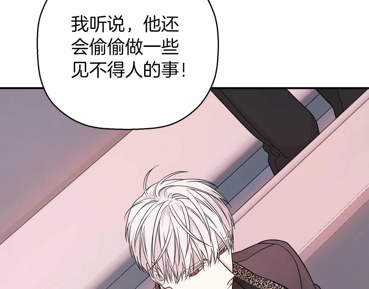 第12话训诫 第84页