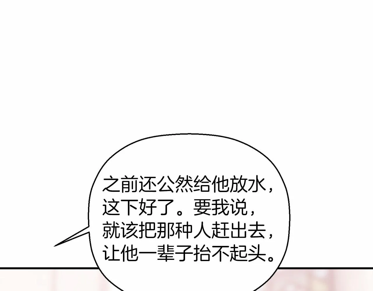 第12话训诫 第88页