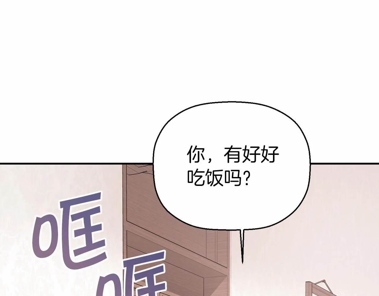 第12话训诫 第98页
