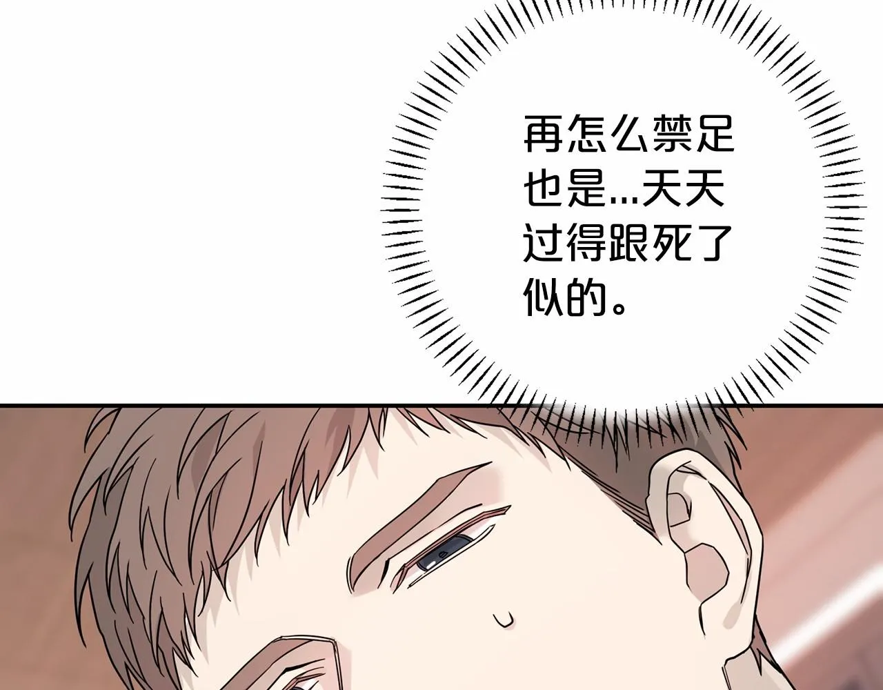 第12话训诫 第102页