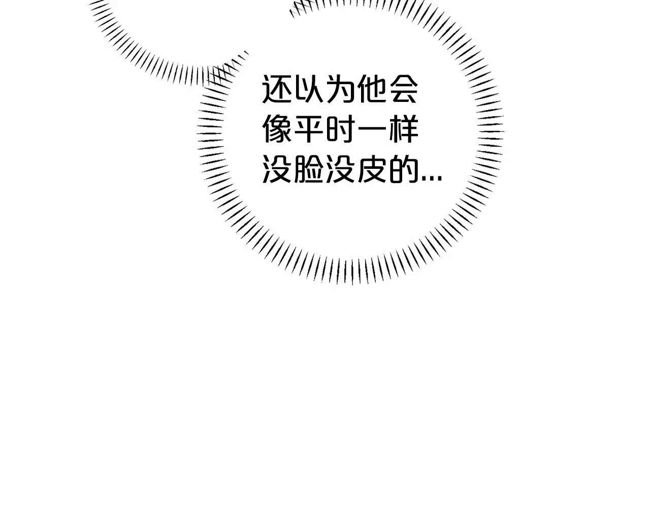 第12话训诫 第104页
