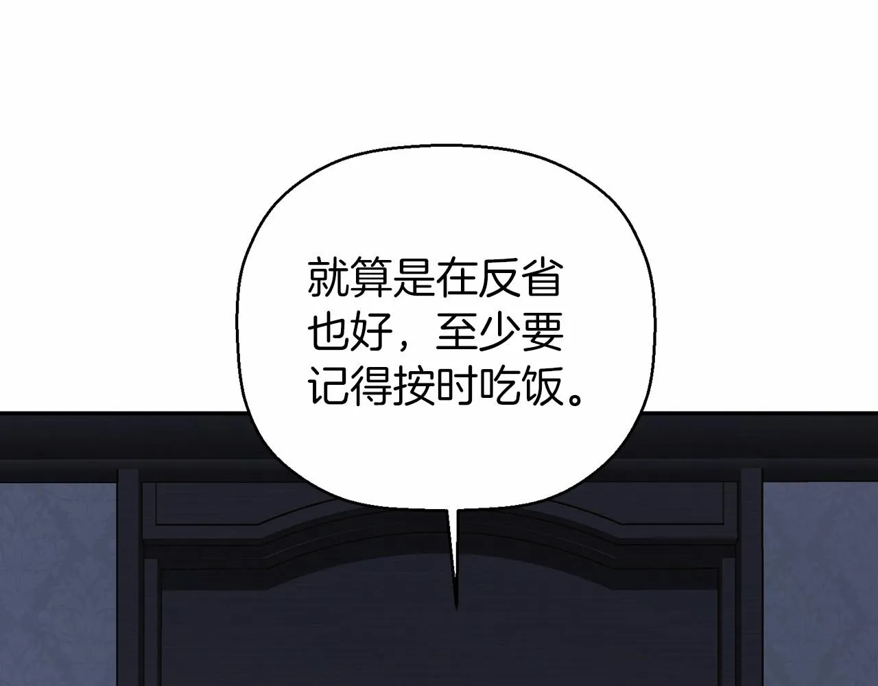 第12话训诫 第105页