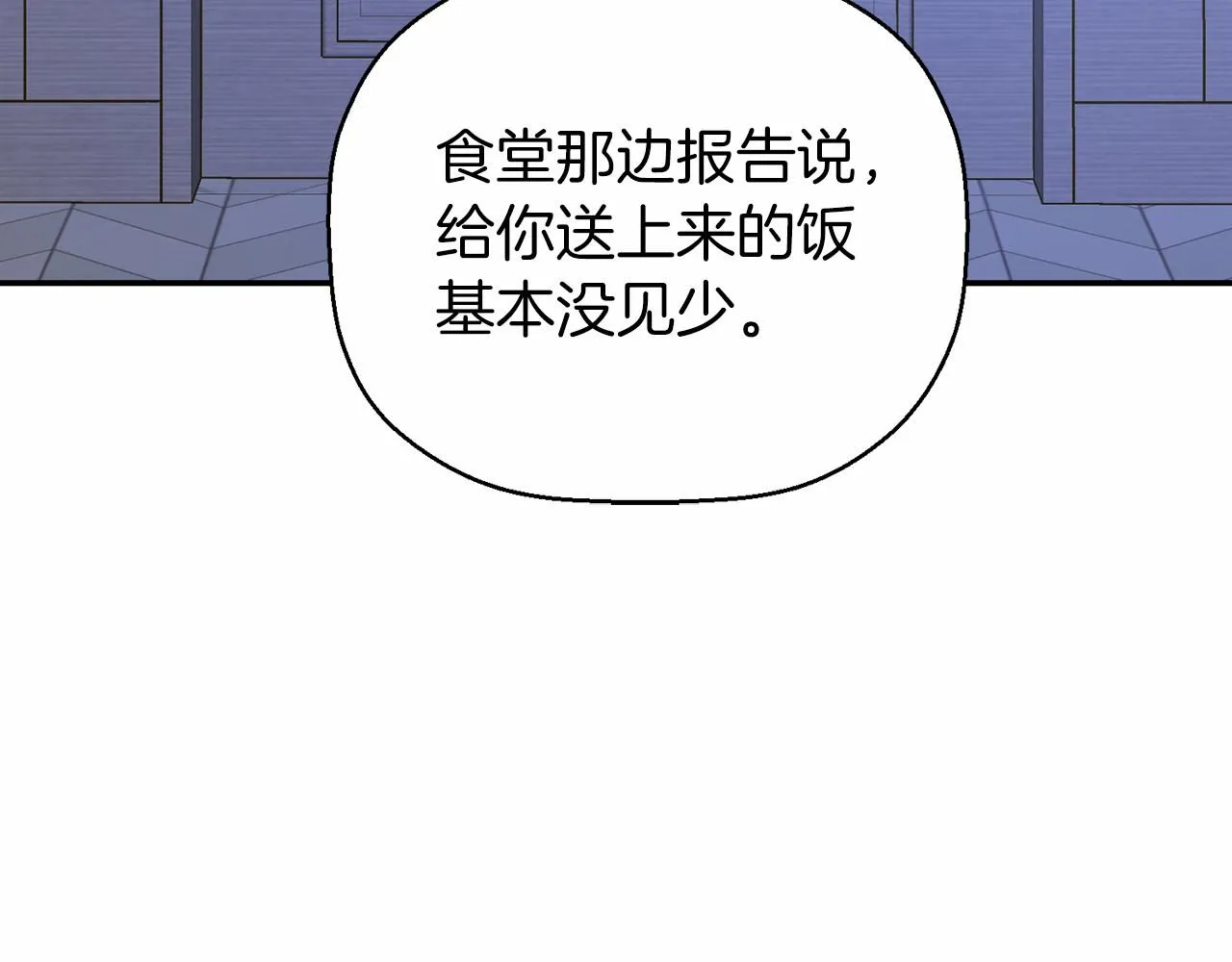 第12话训诫 第108页