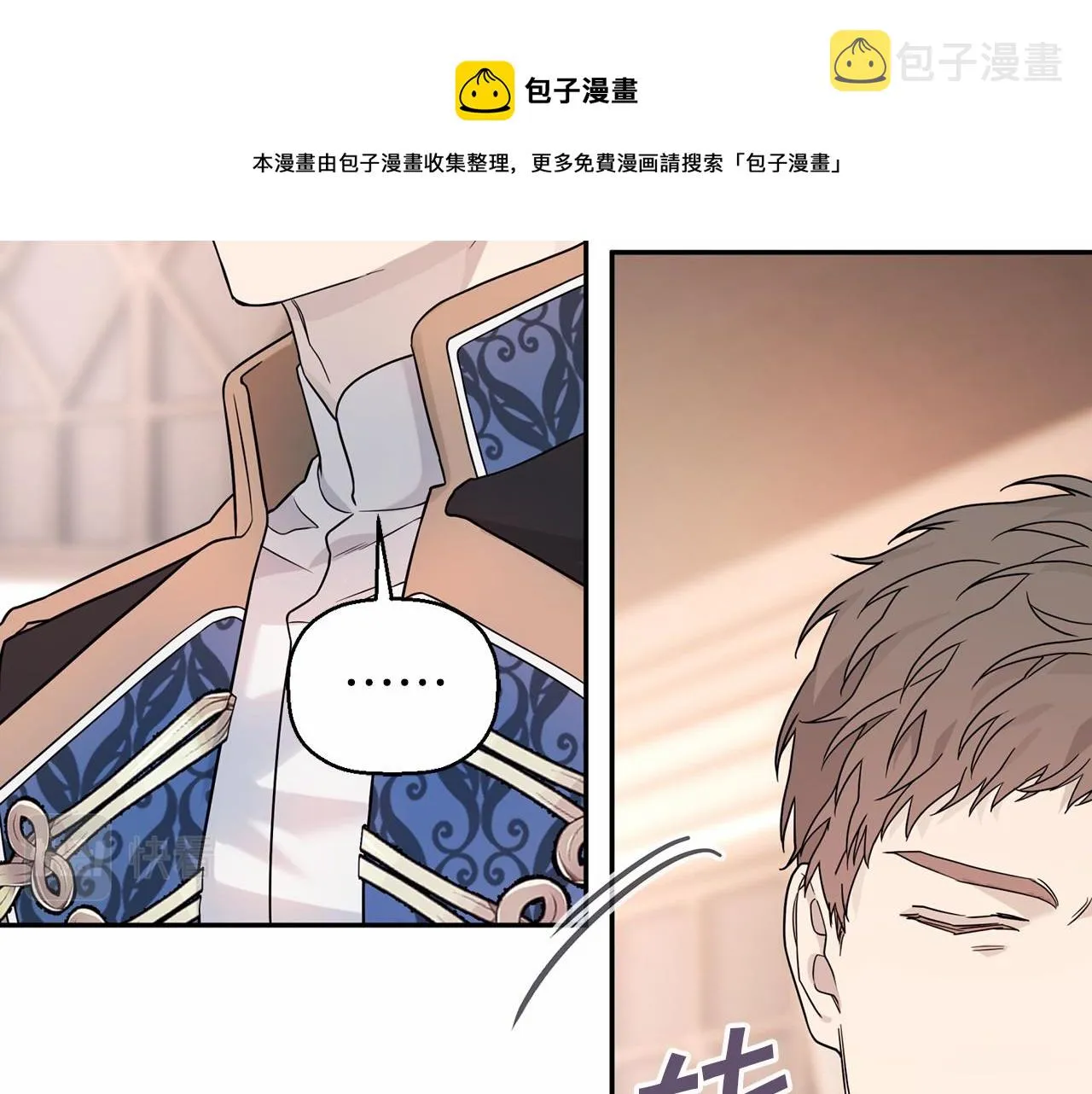 第12话训诫 第111页
