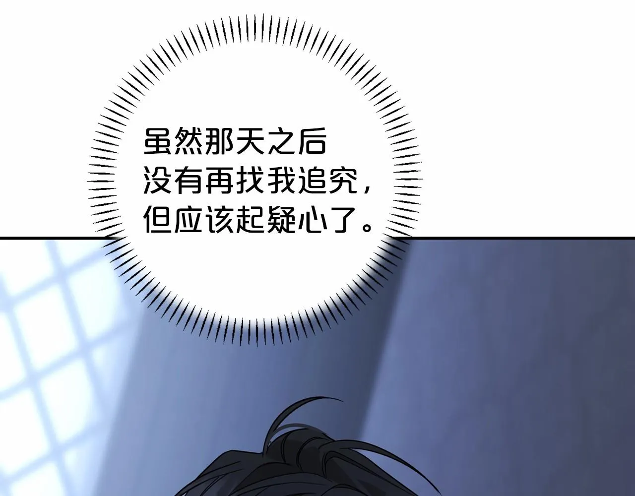第12话训诫 第122页
