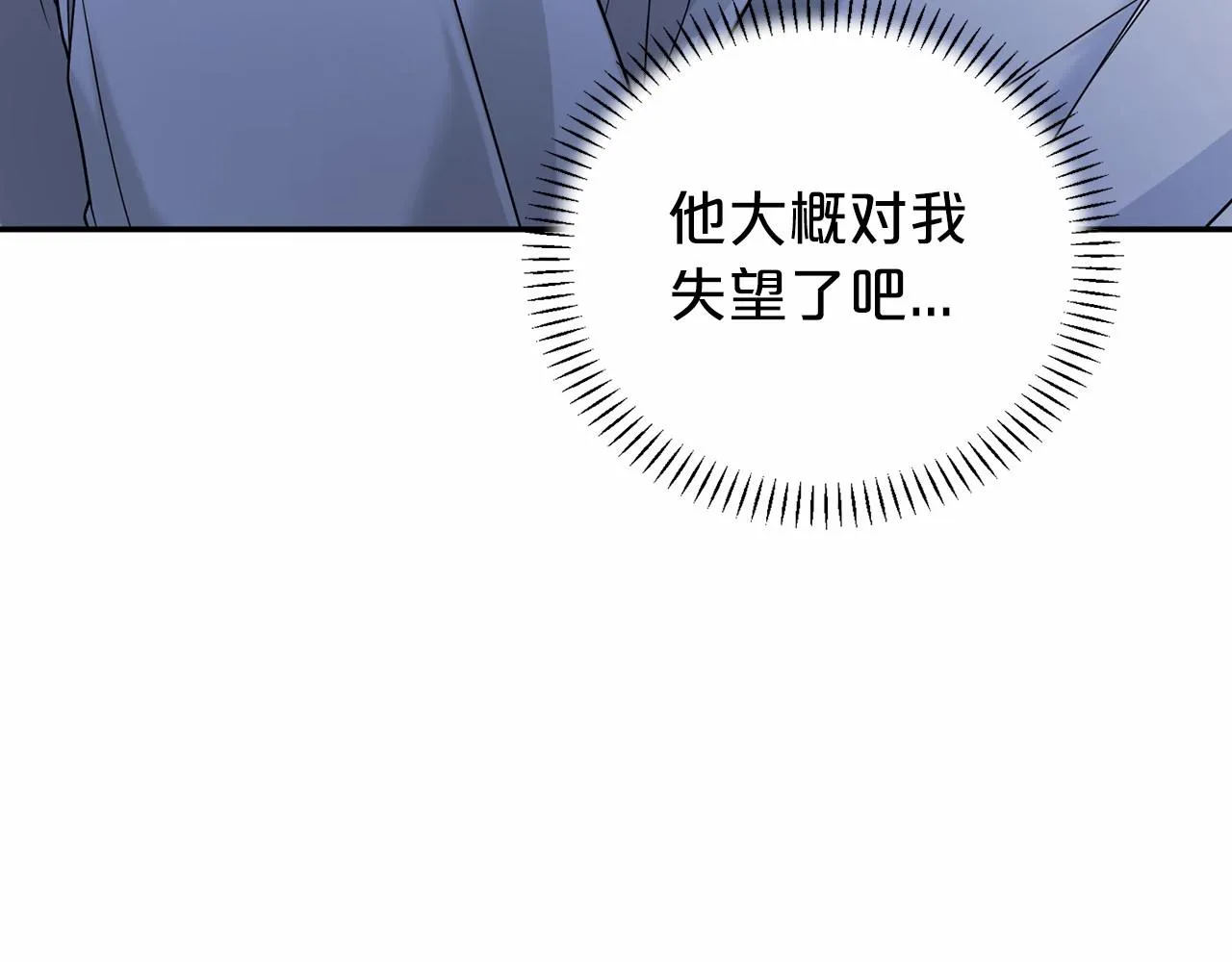 第12话训诫 第125页