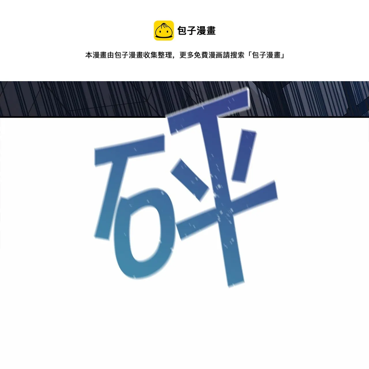 第12话训诫 第161页