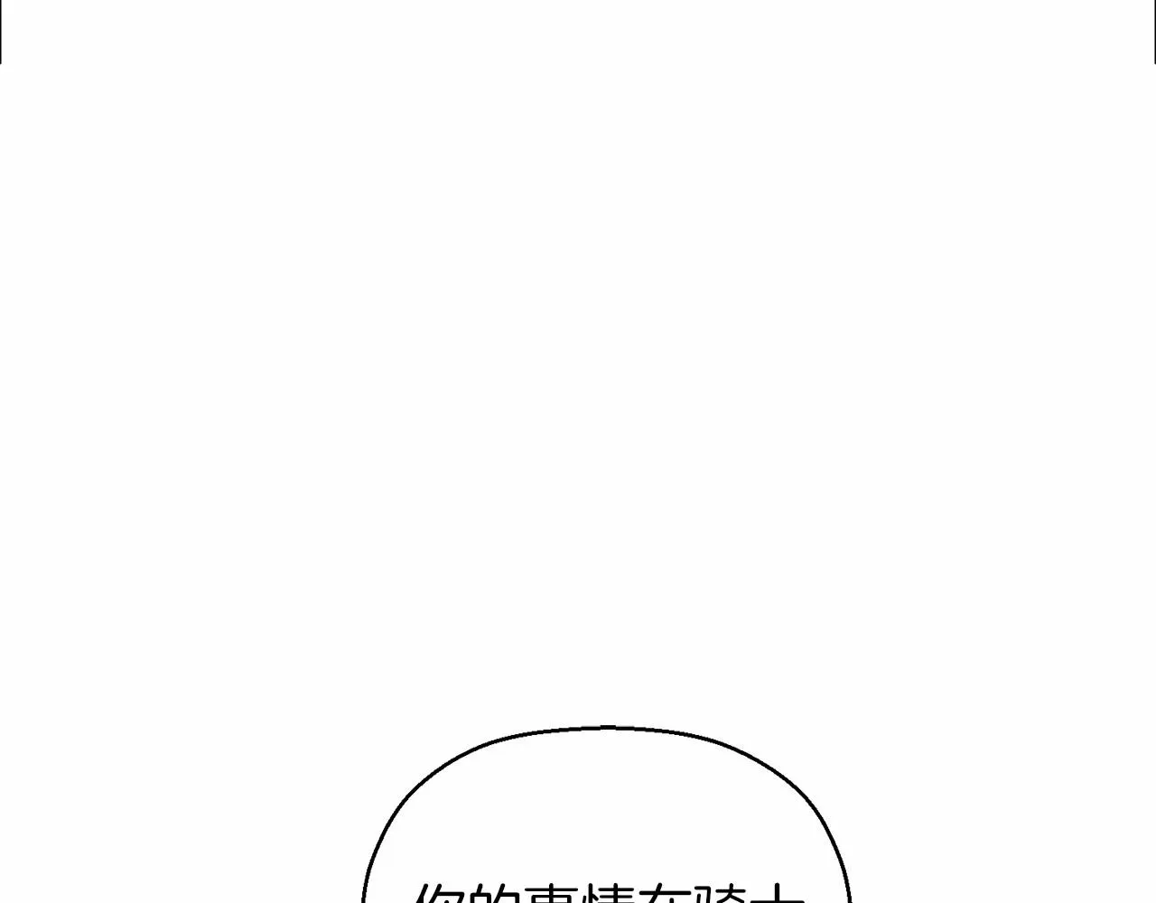 第12话训诫 第175页