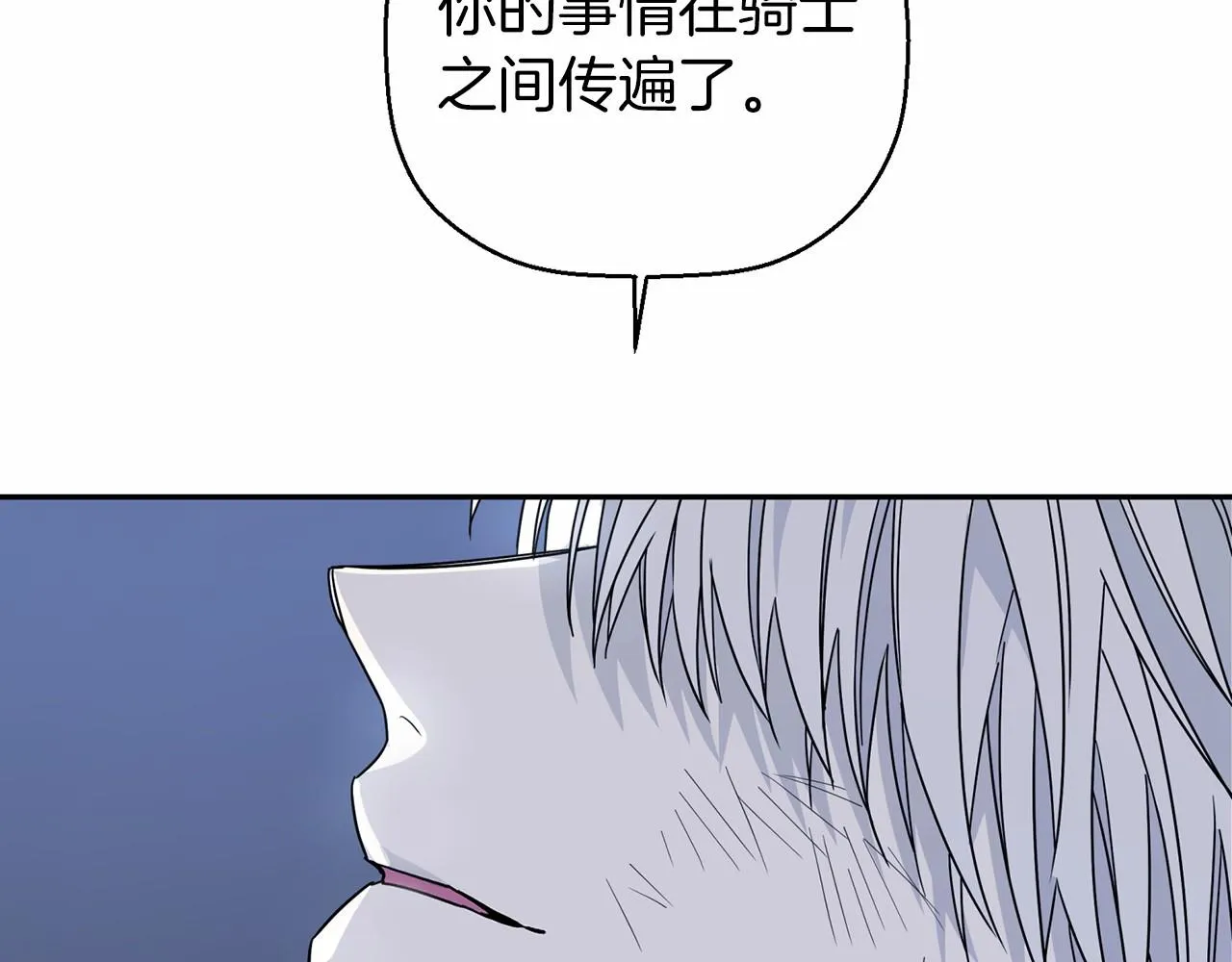 第12话训诫 第176页