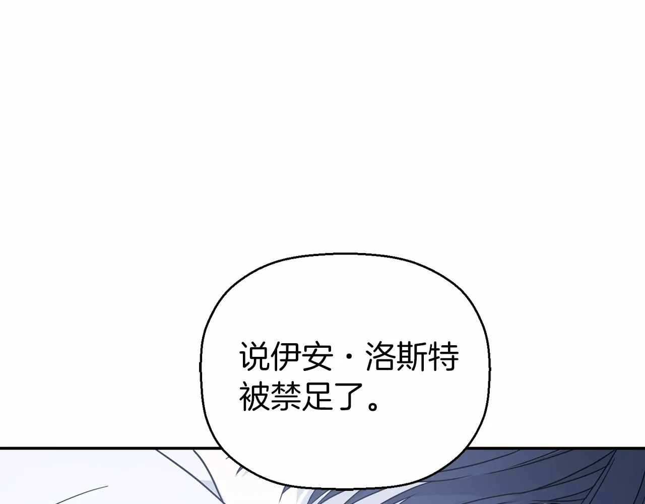第12话训诫 第178页