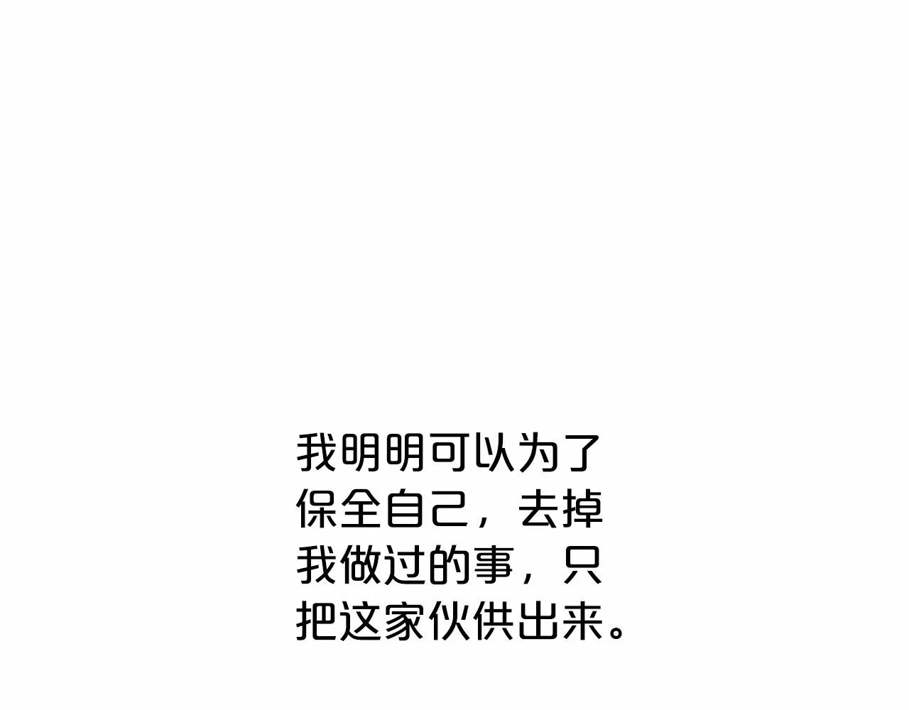 第12话训诫 第189页