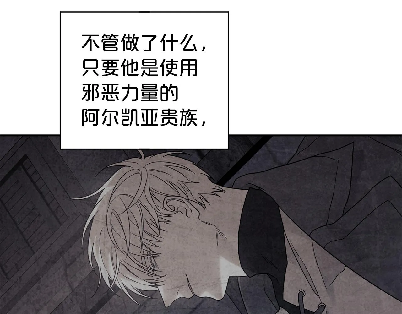 第12话训诫 第192页