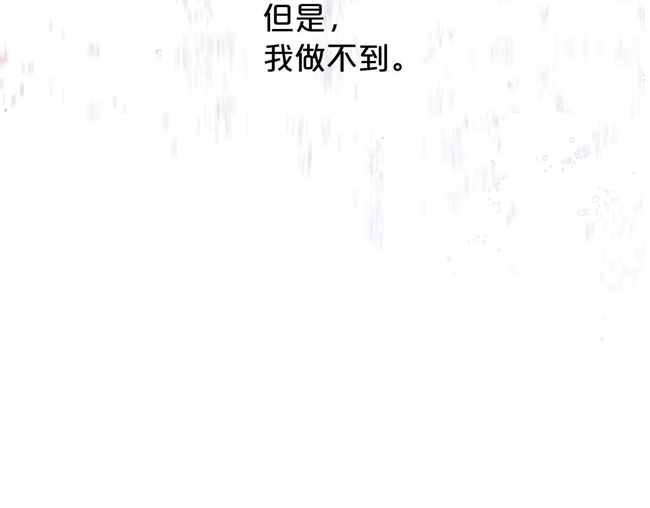 第12话训诫 第196页