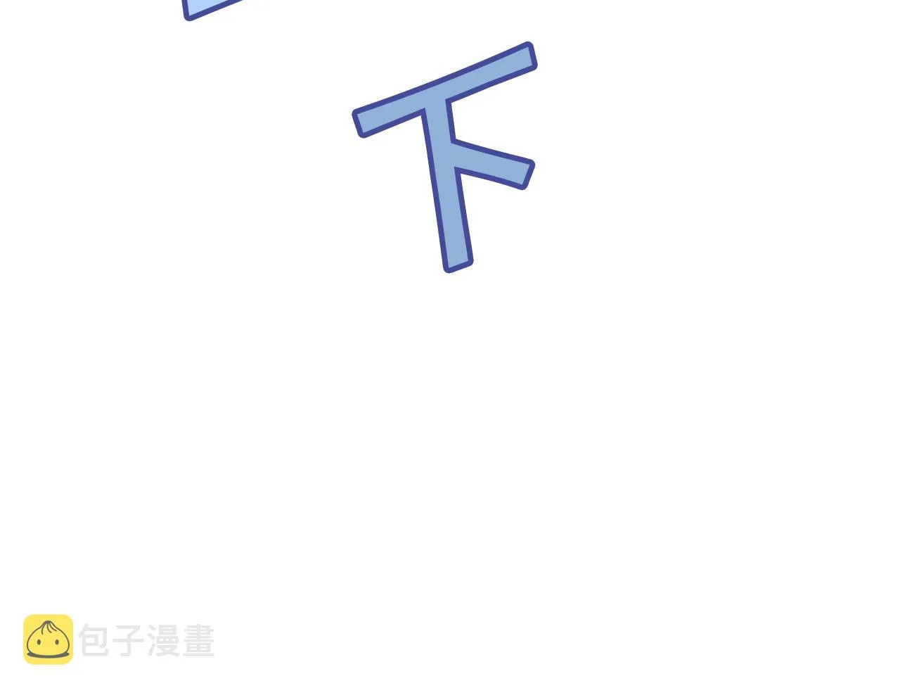 第12话训诫 第202页