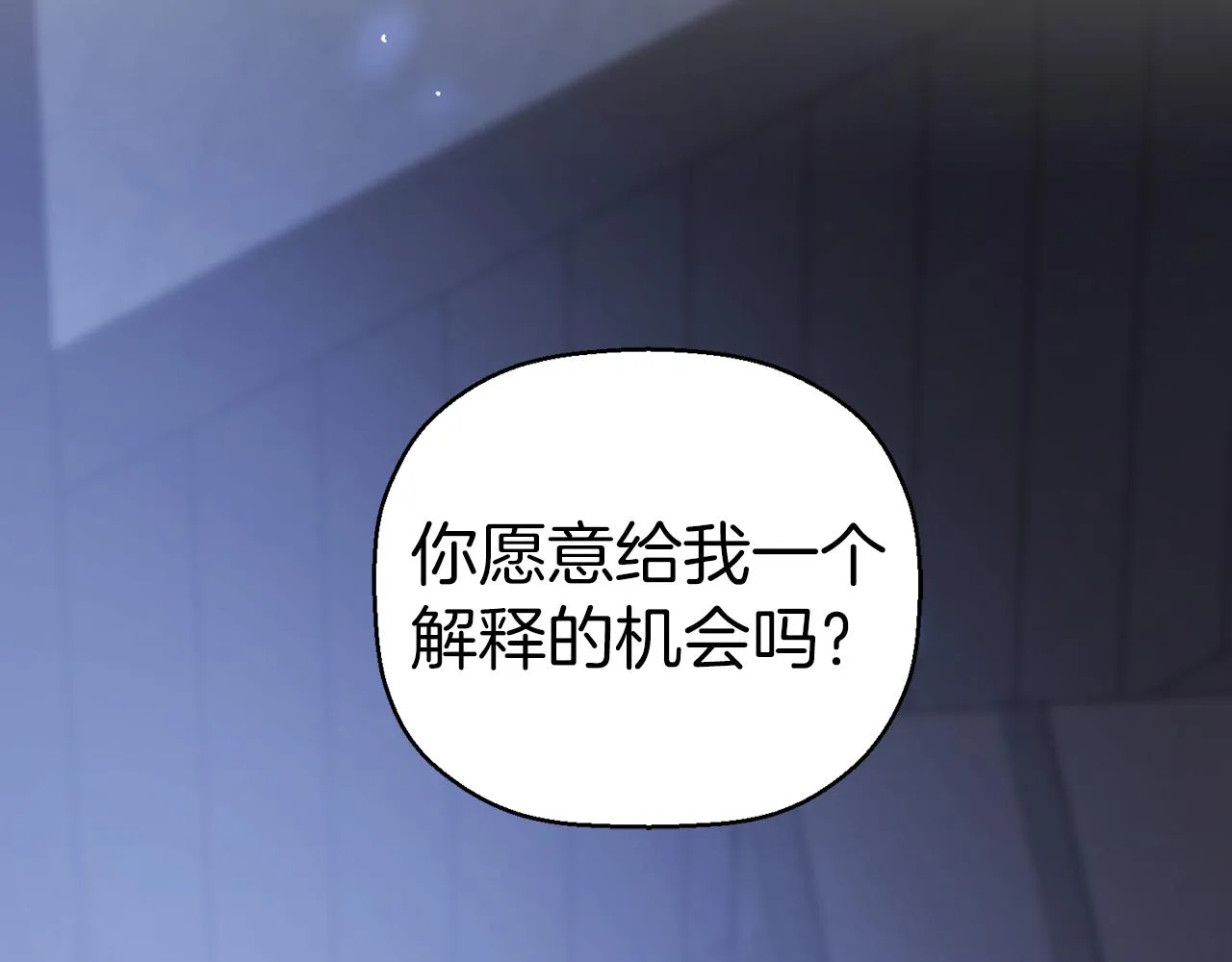 第12话训诫 第207页