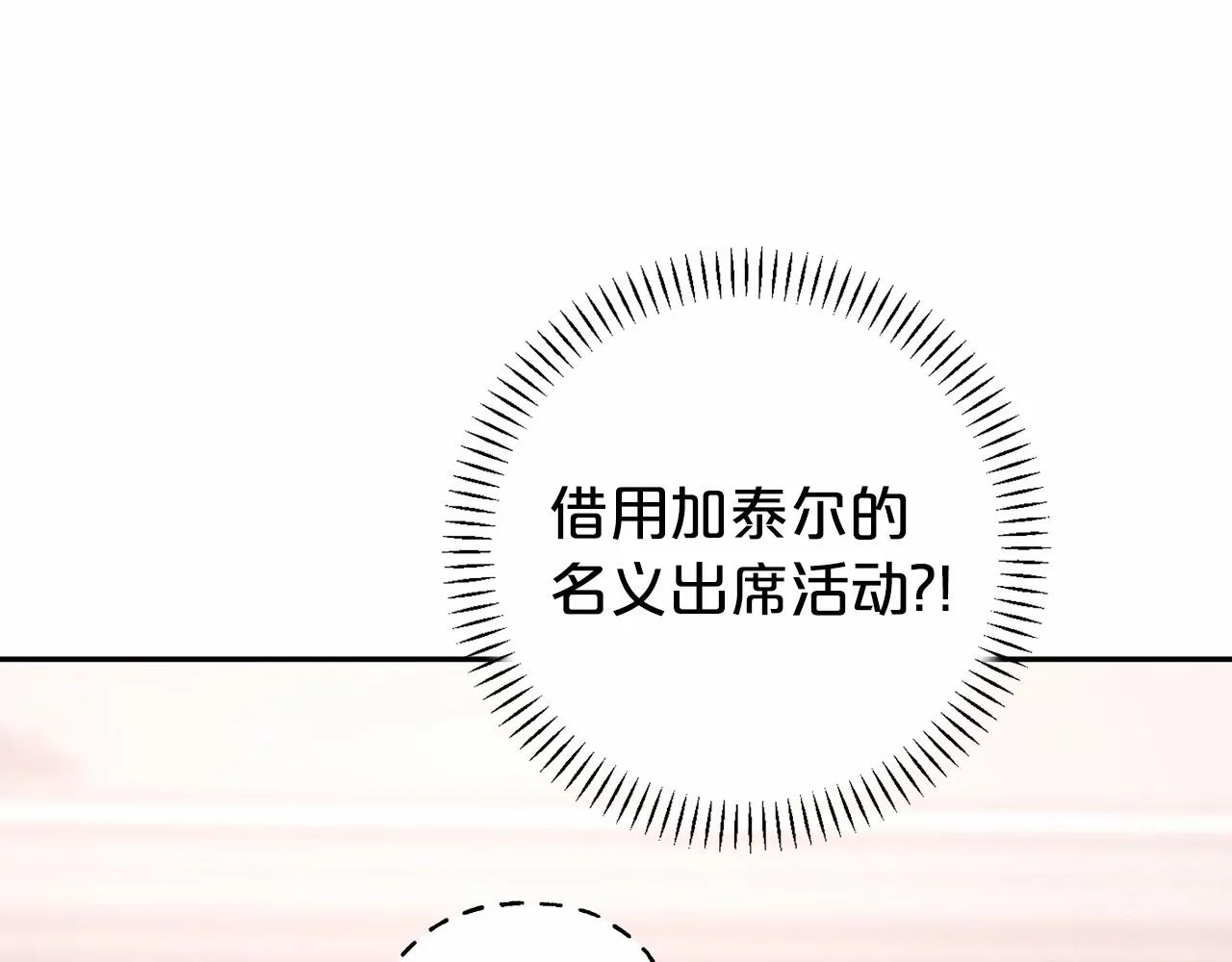第14话动摇 第5页