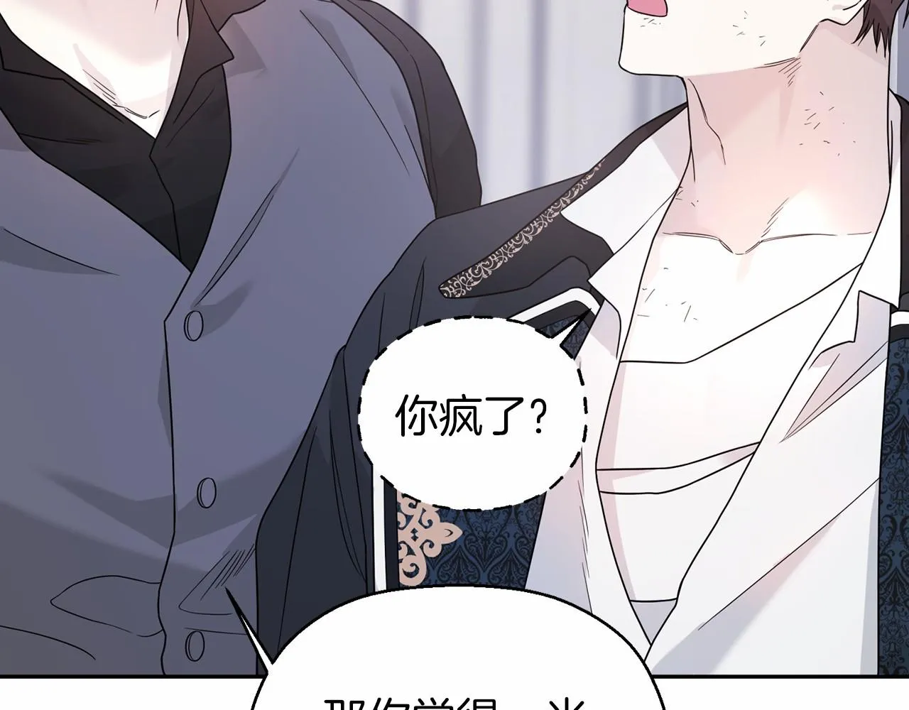 第14话动摇 第7页