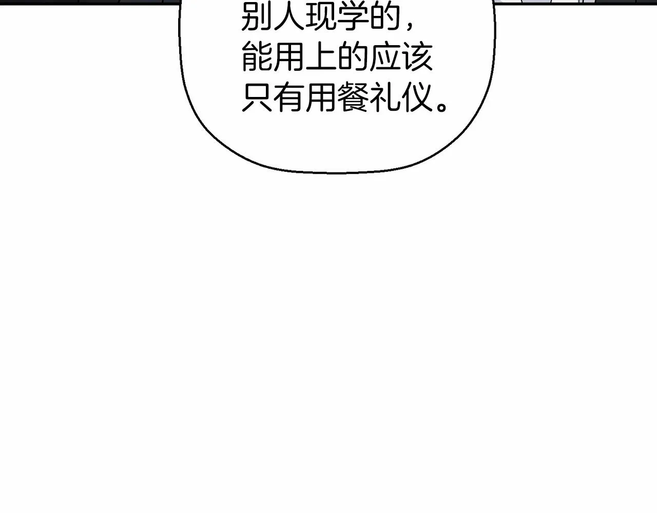 第14话动摇 第22页
