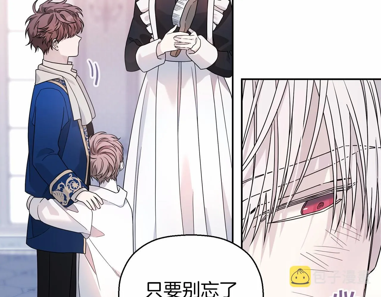 第14话动摇 第24页