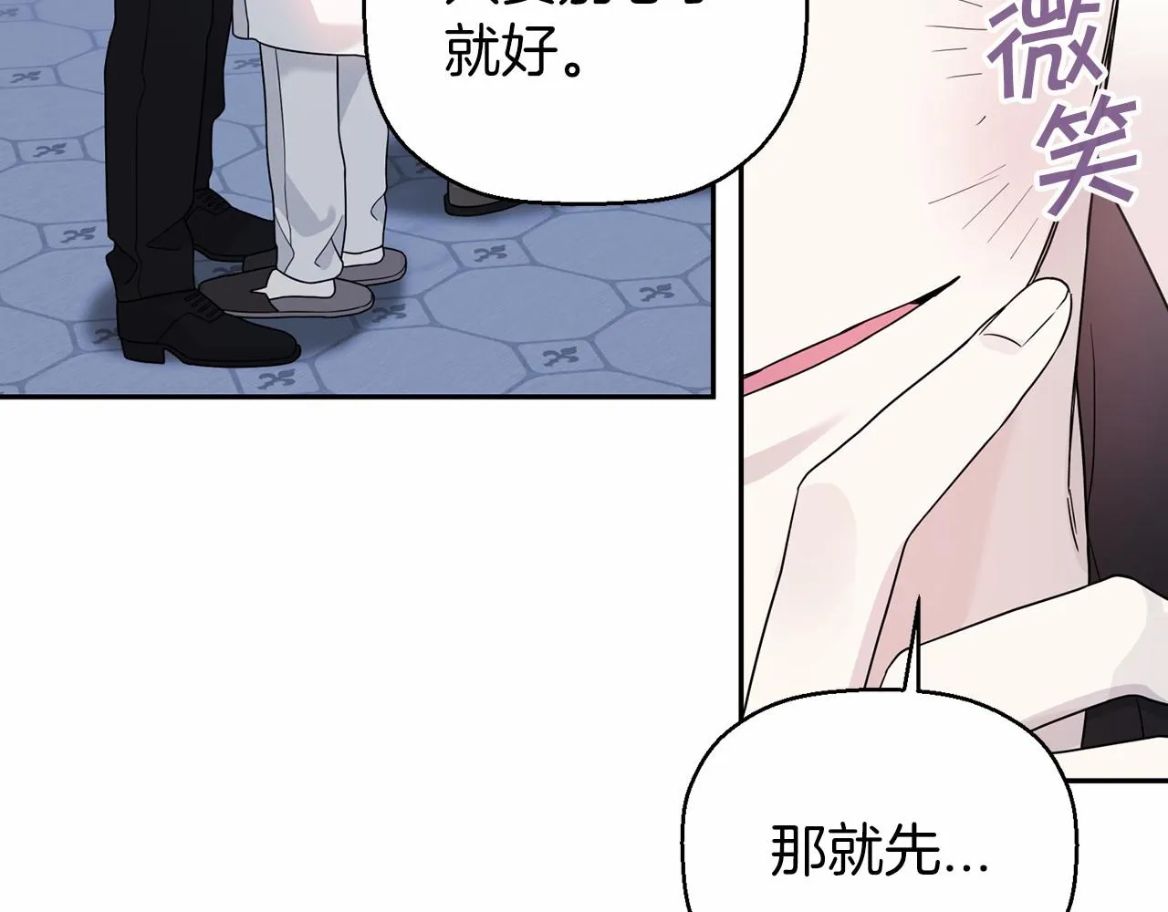 第14话动摇 第25页