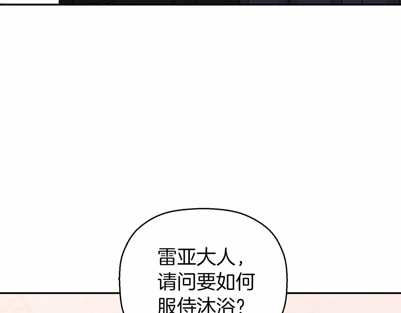 第14话动摇 第34页