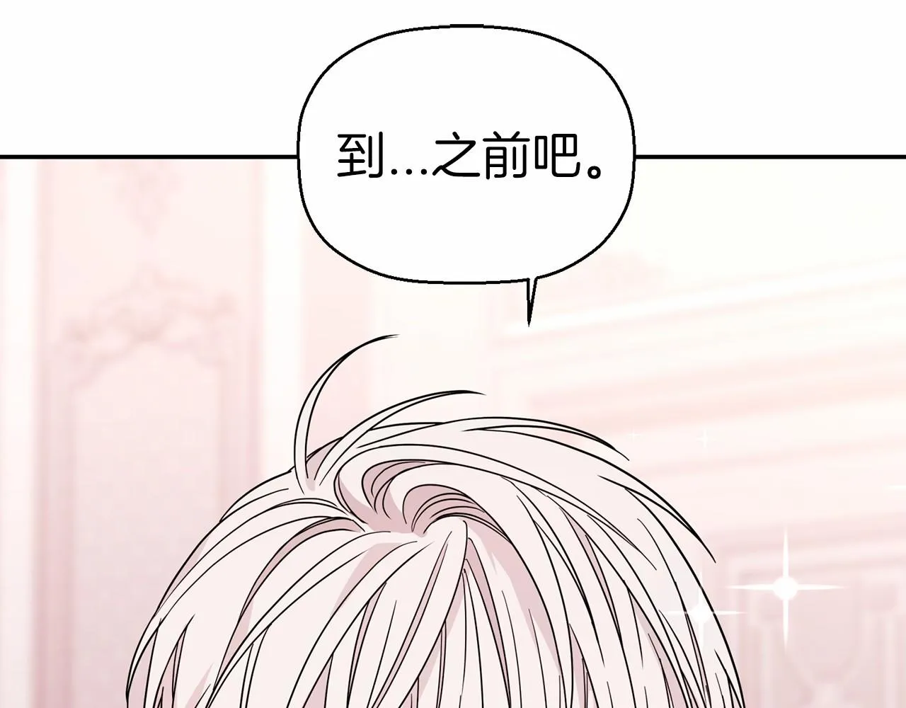 第14话动摇 第39页