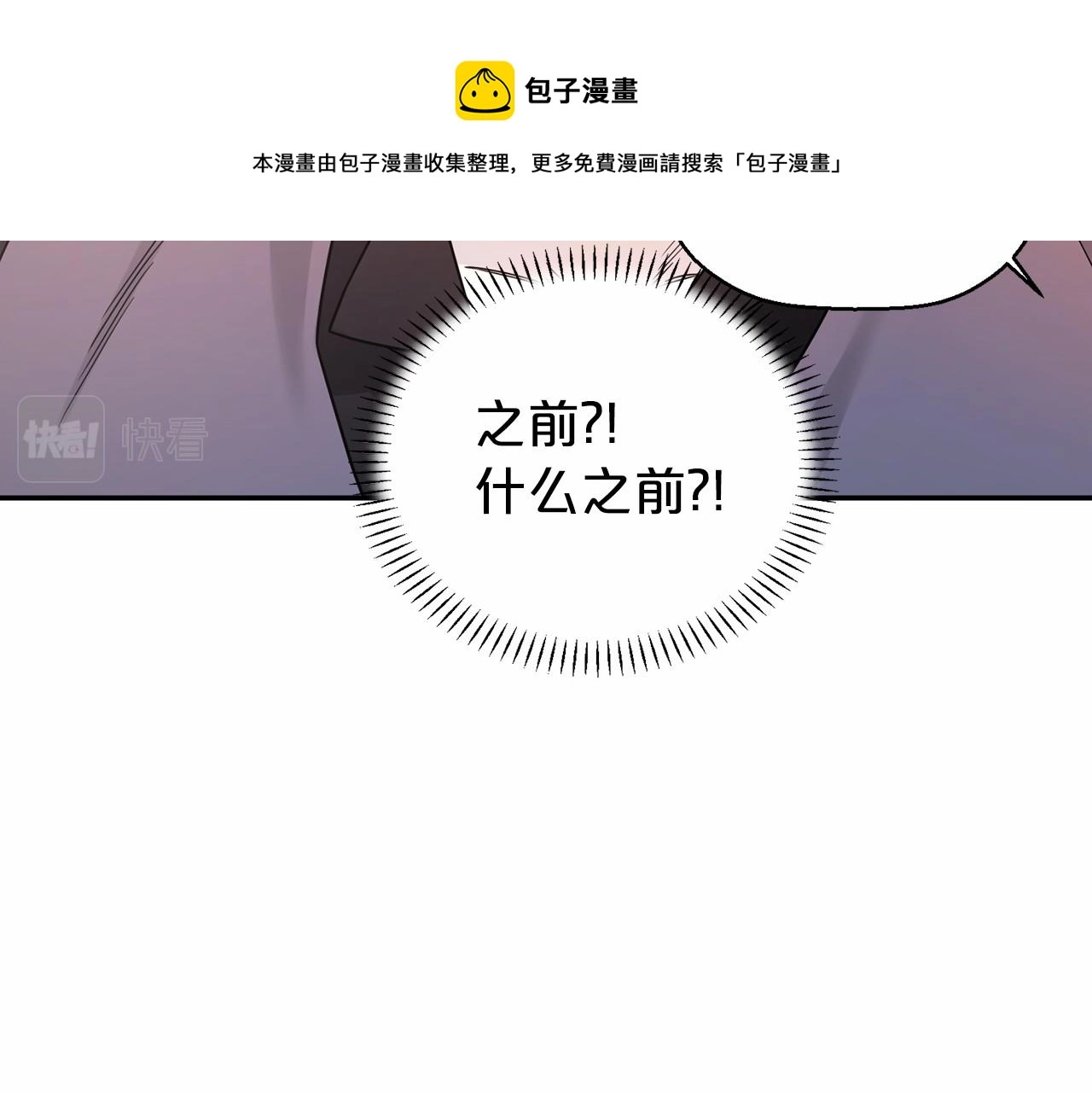 第14话动摇 第41页