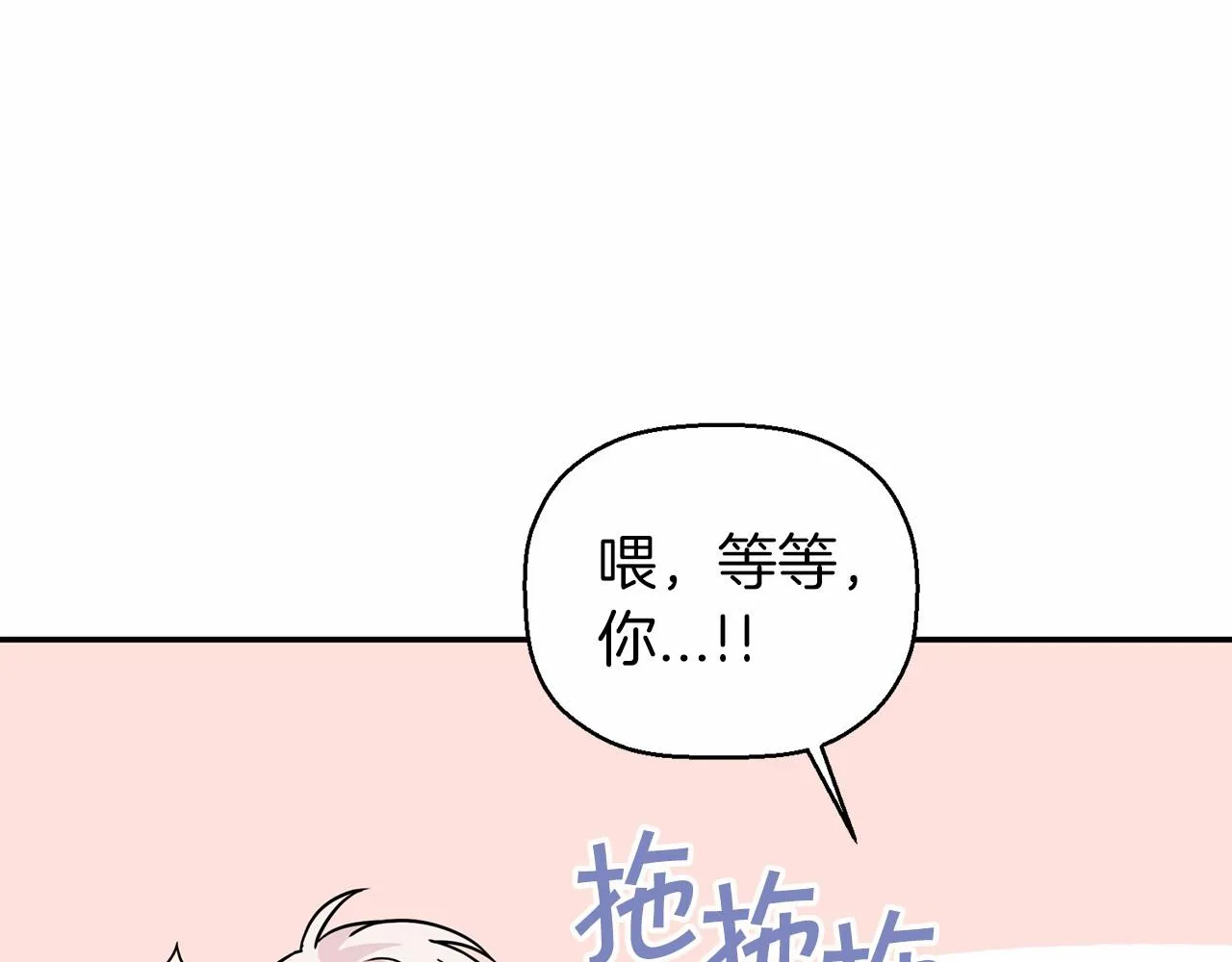 第14话动摇 第42页