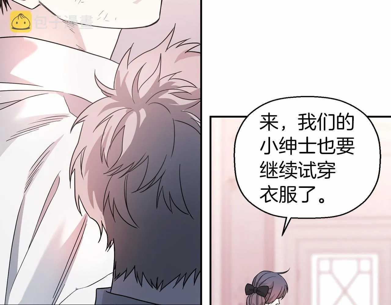 第14话动摇 第46页