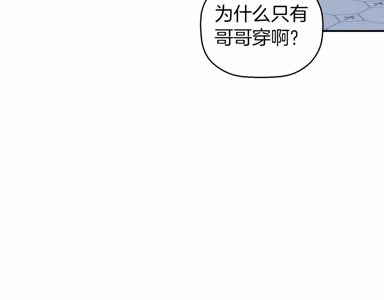 第14话动摇 第48页