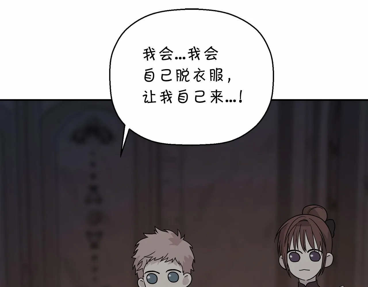 第14话动摇 第67页