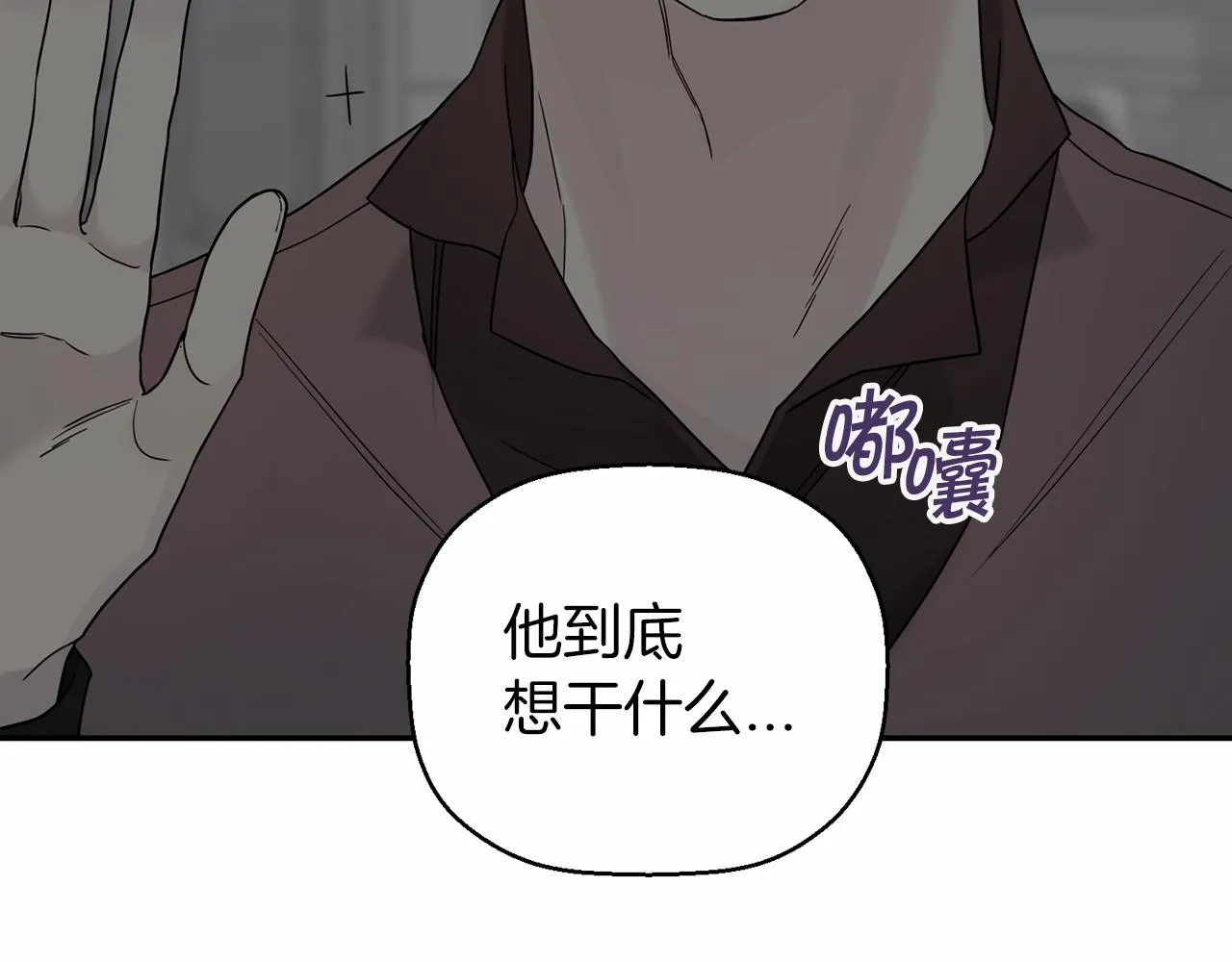 第14话动摇 第73页