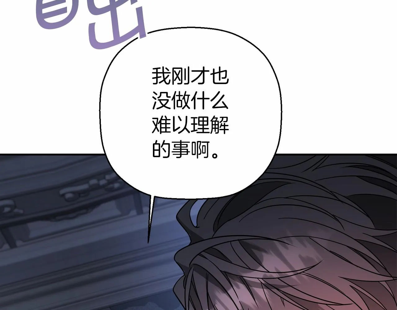 第14话动摇 第75页
