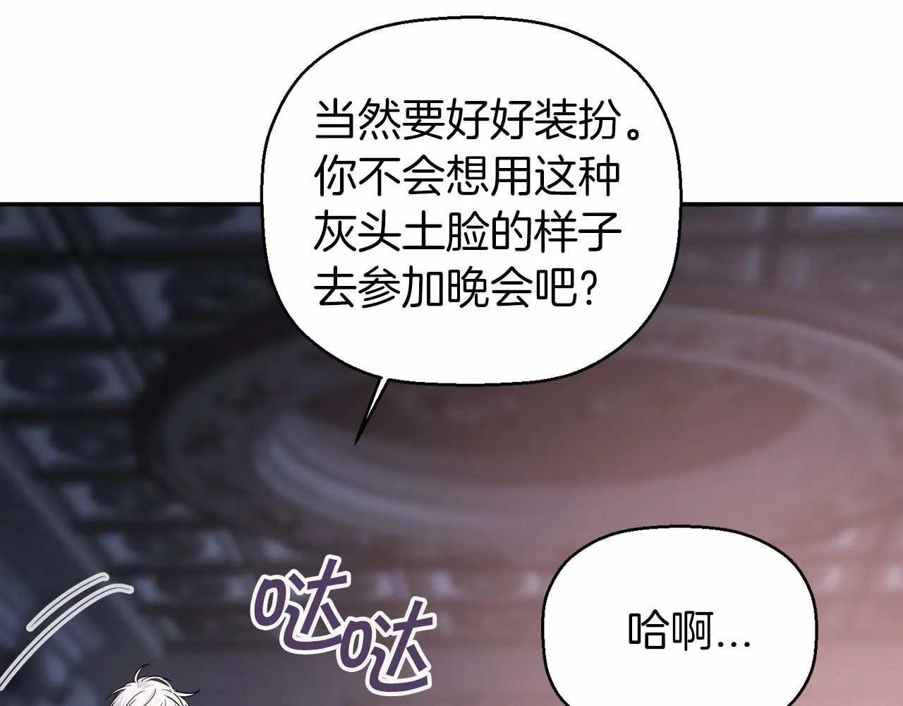 第14话动摇 第79页