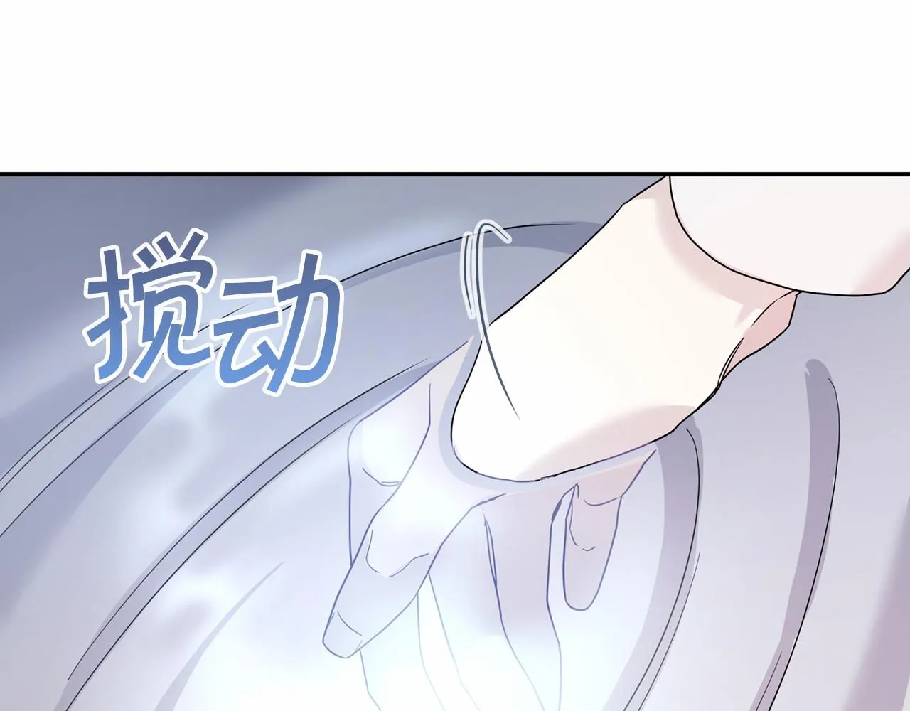 第14话动摇 第82页
