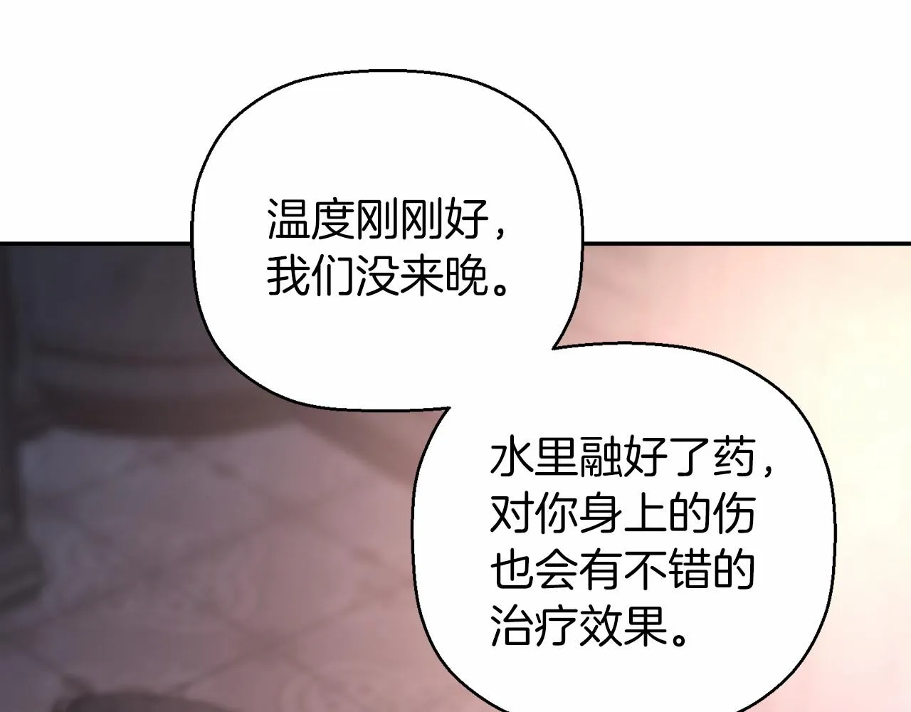 第14话动摇 第84页