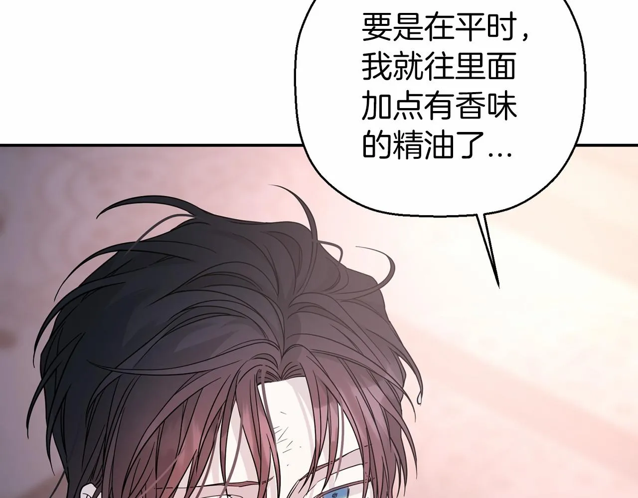 第14话动摇 第88页