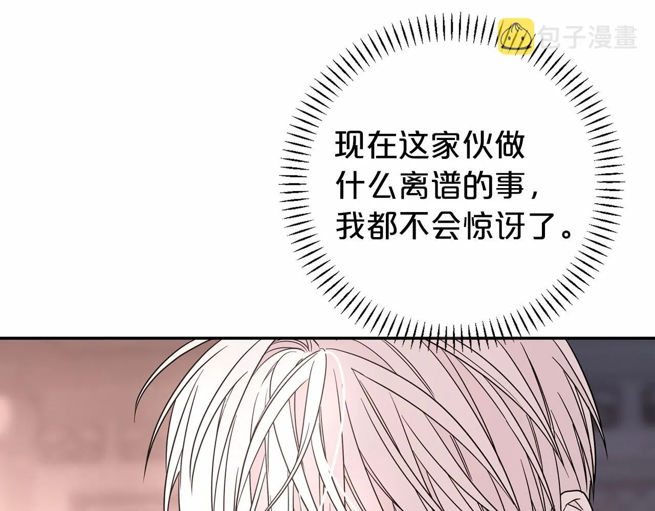 第14话动摇 第92页