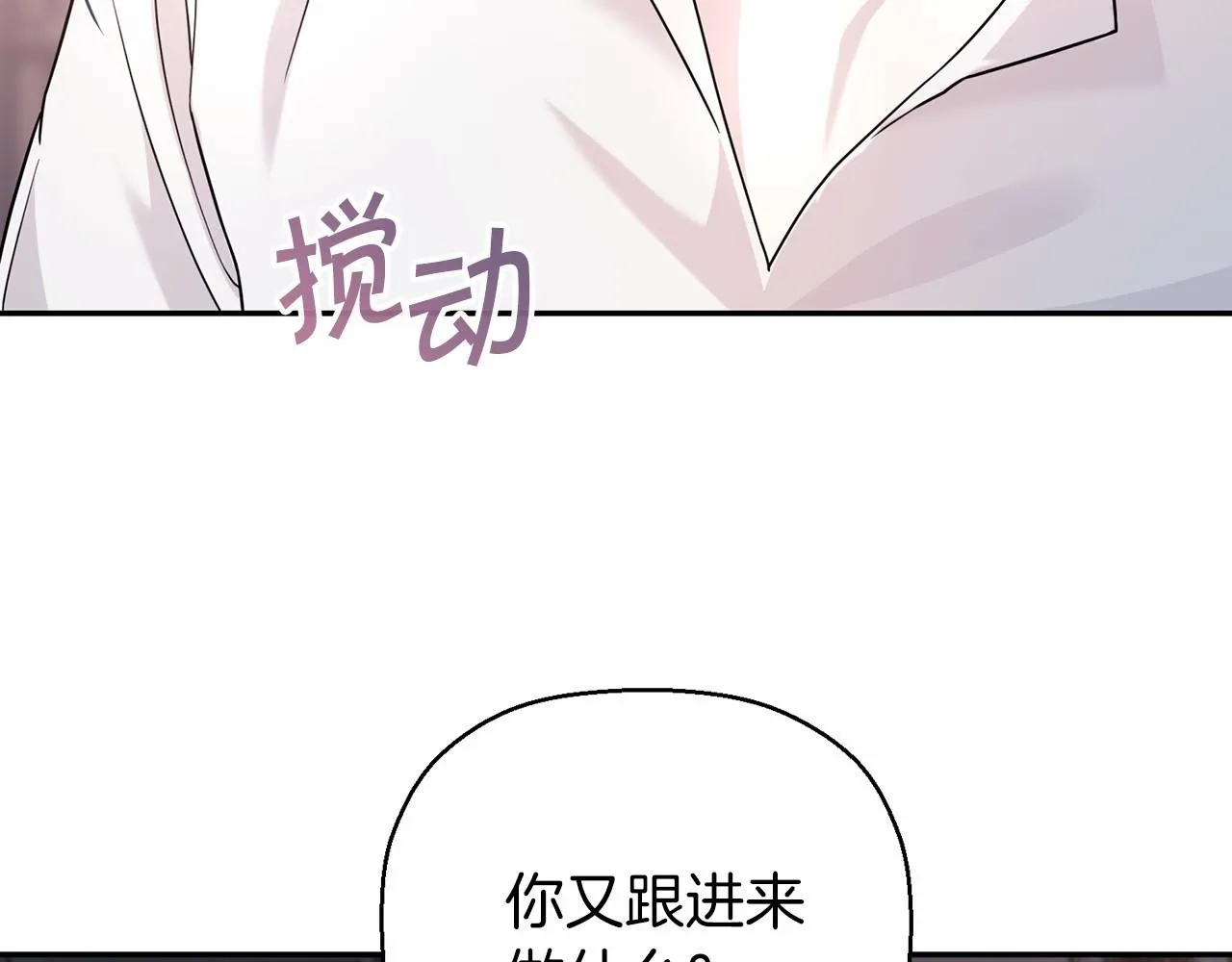 第14话动摇 第94页