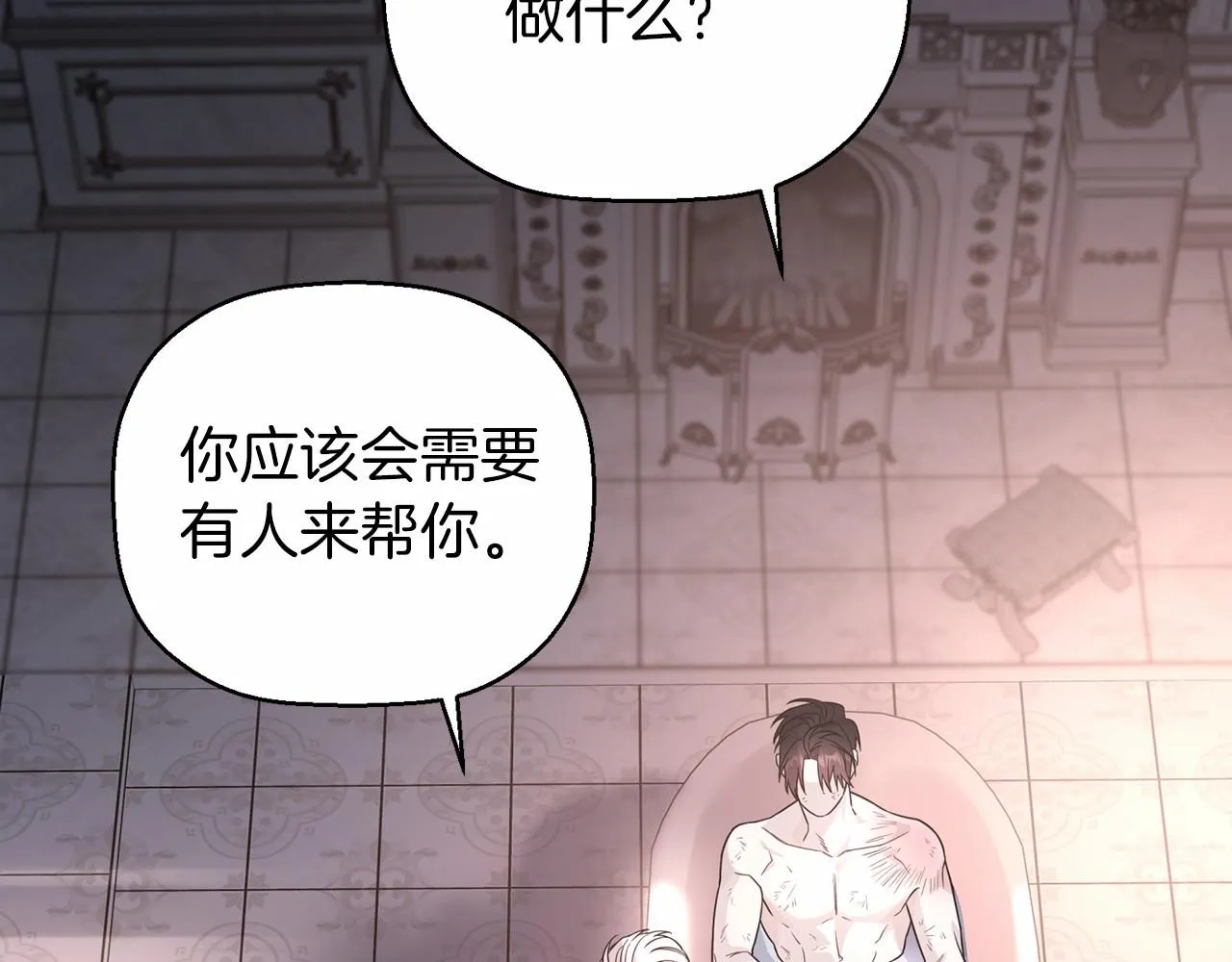 第14话动摇 第95页