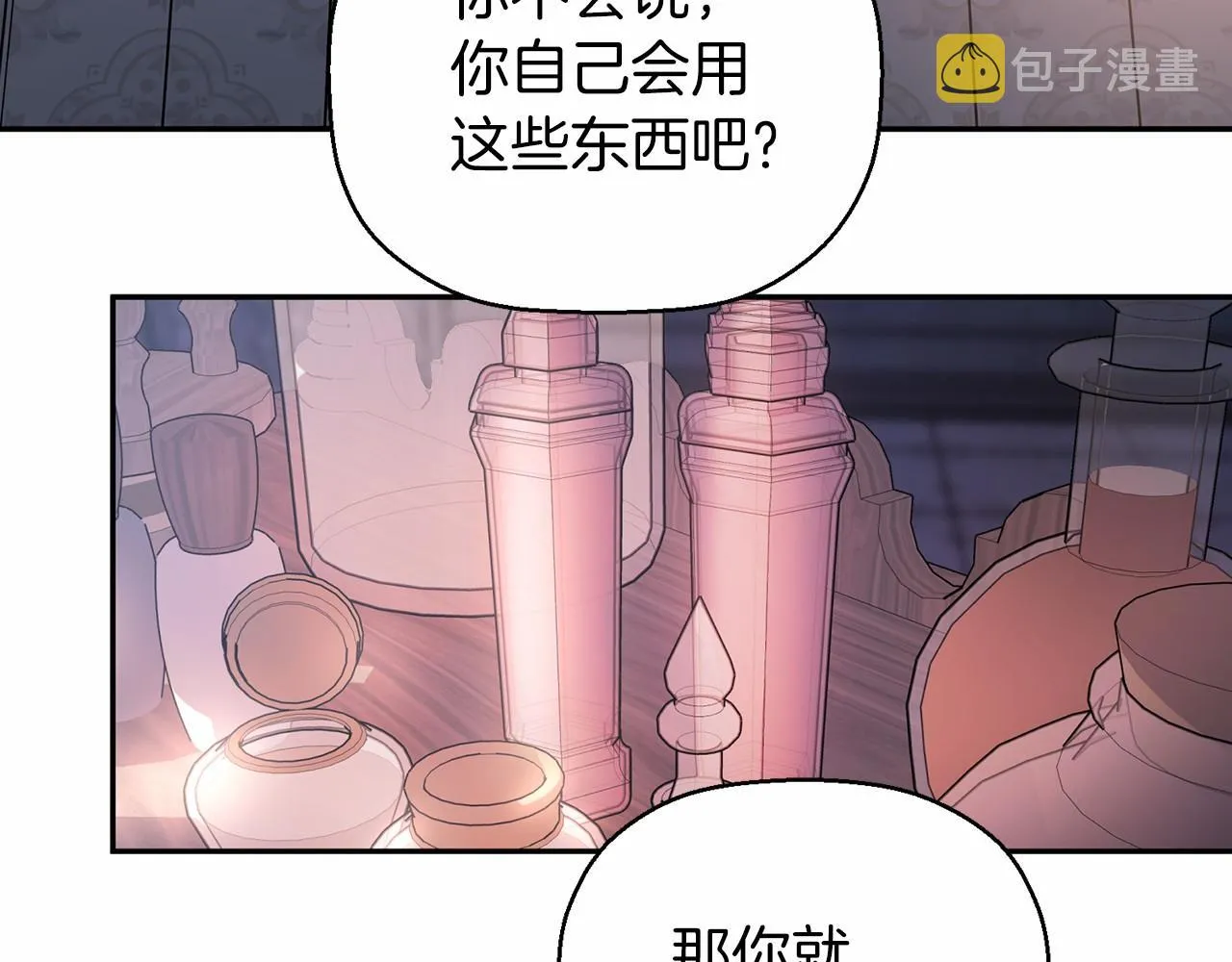 第14话动摇 第97页