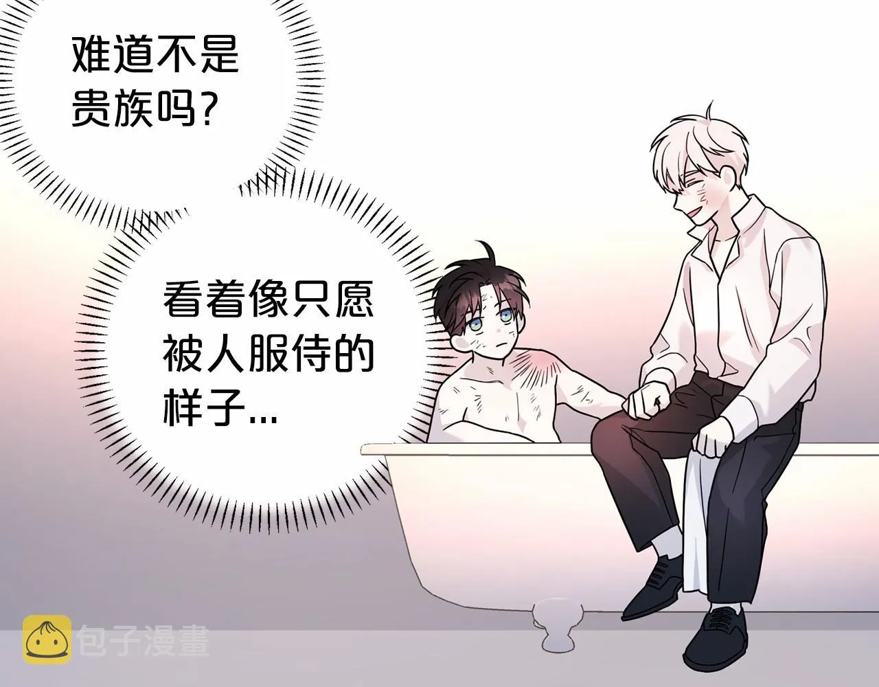 第14话动摇 第99页
