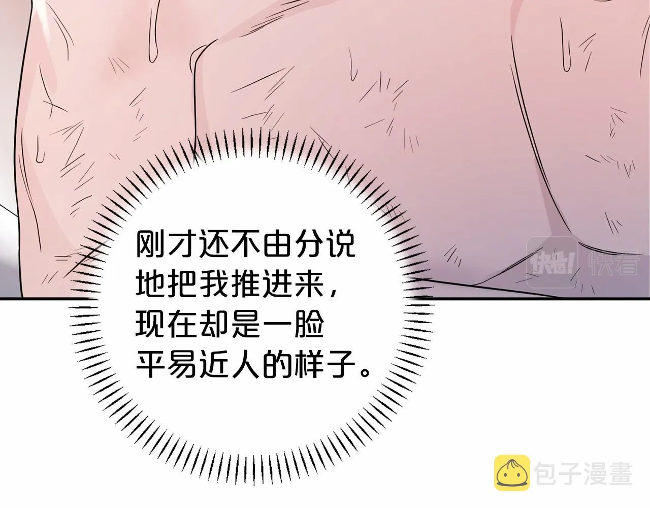第14话动摇 第102页